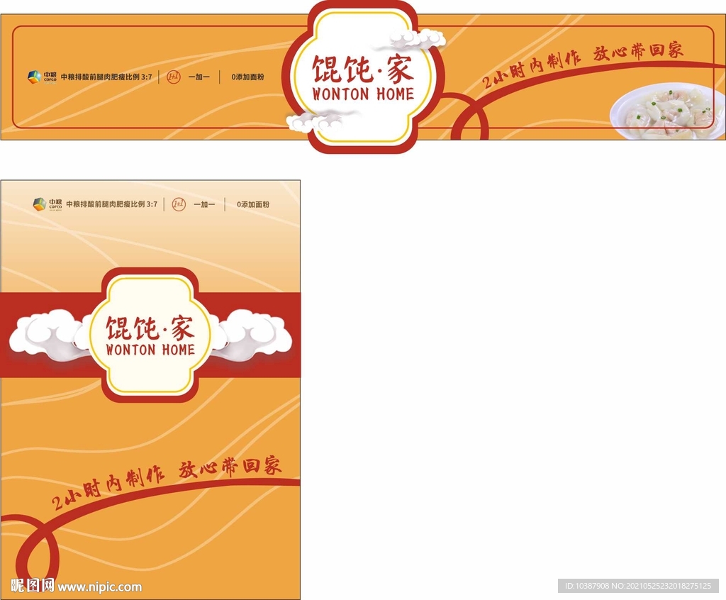 餐盒腰封平面图