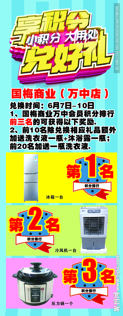 广告
