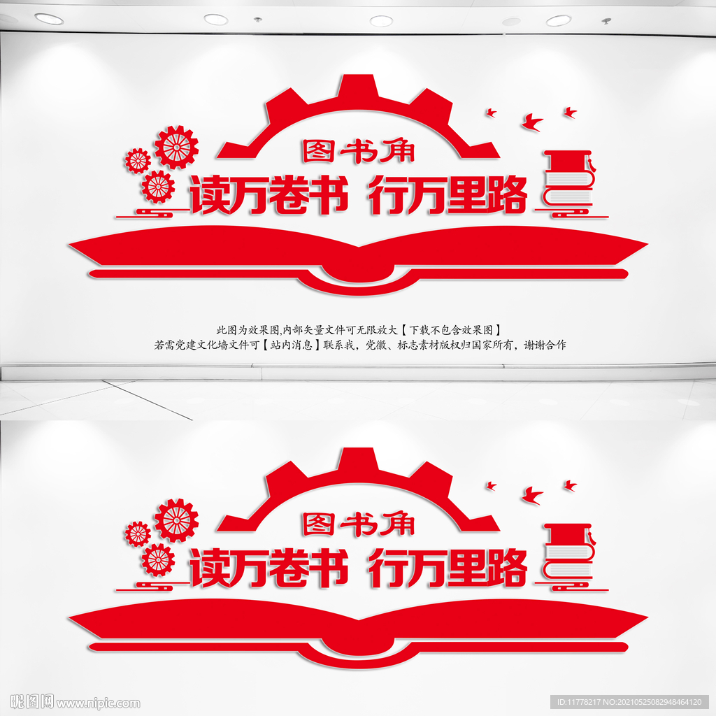 图书角