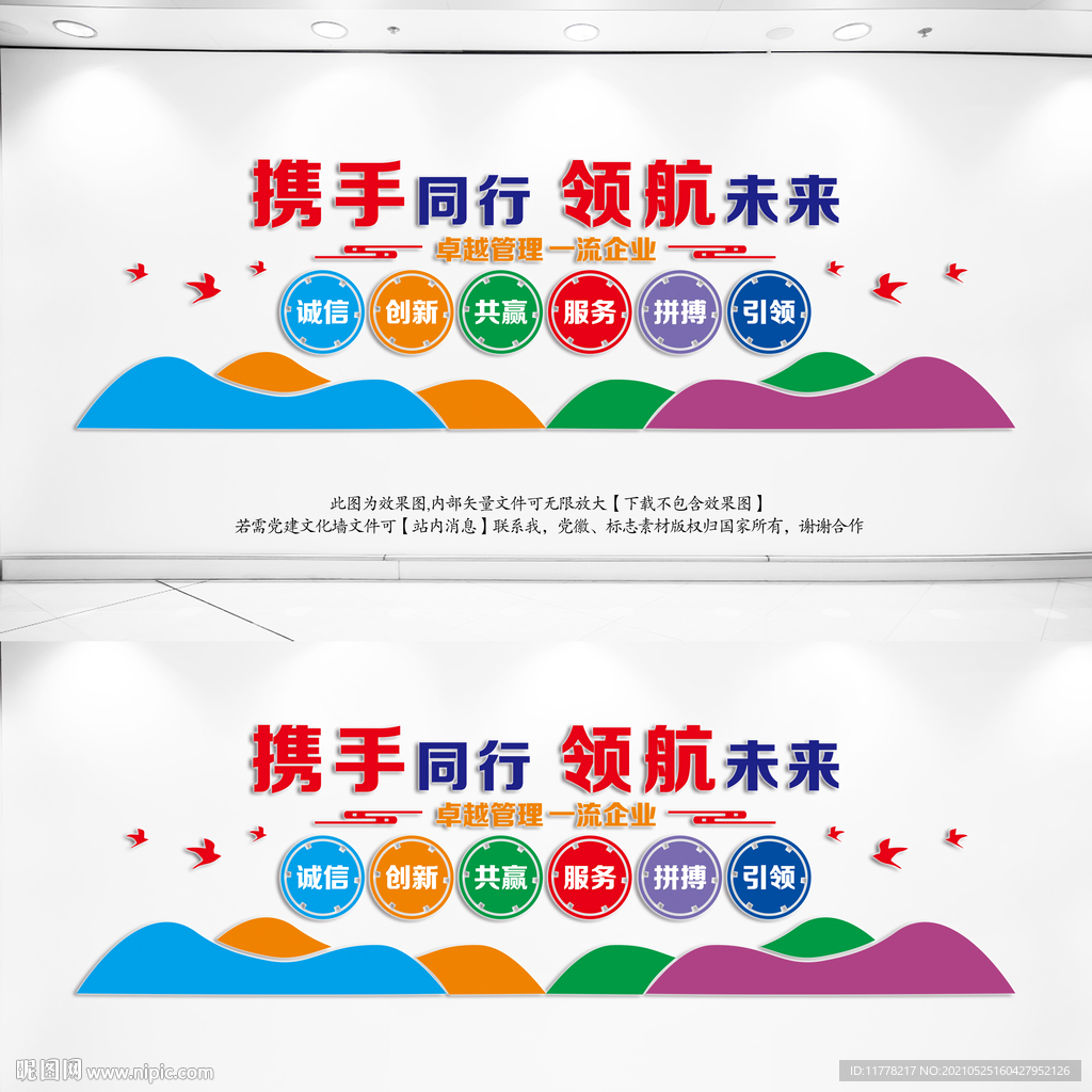 公司形象墙公司背景墙