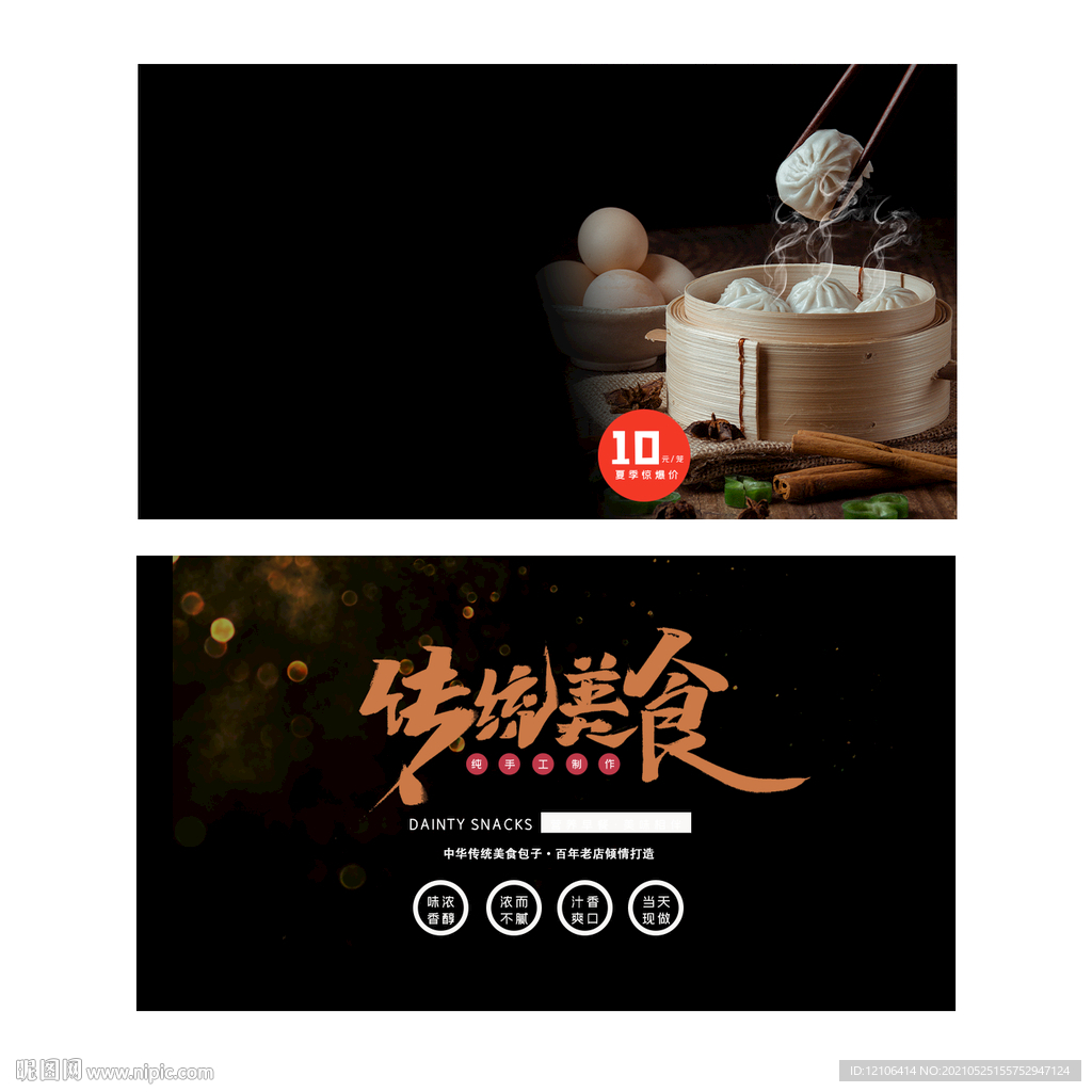包子名片