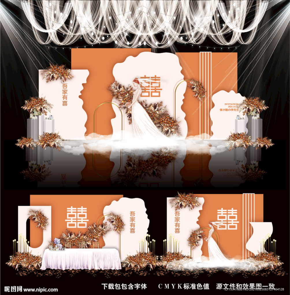 橙色婚礼图片