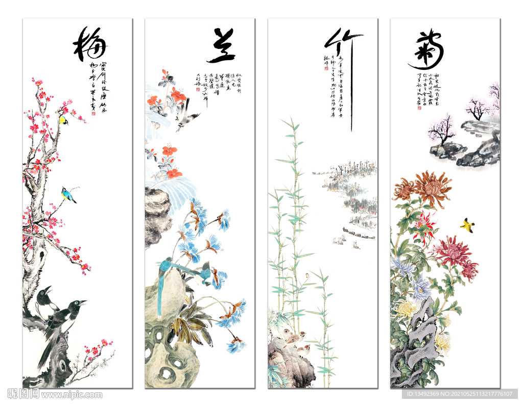 梅兰竹菊 