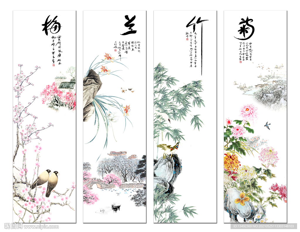 梅兰竹菊