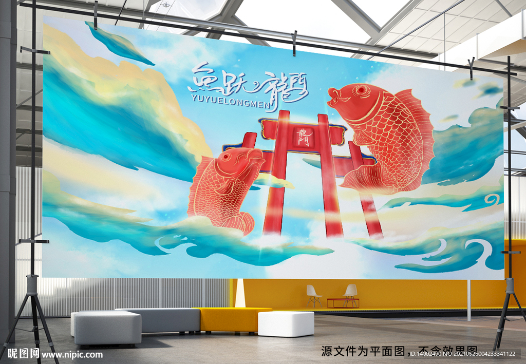 鲤鱼跃龙门