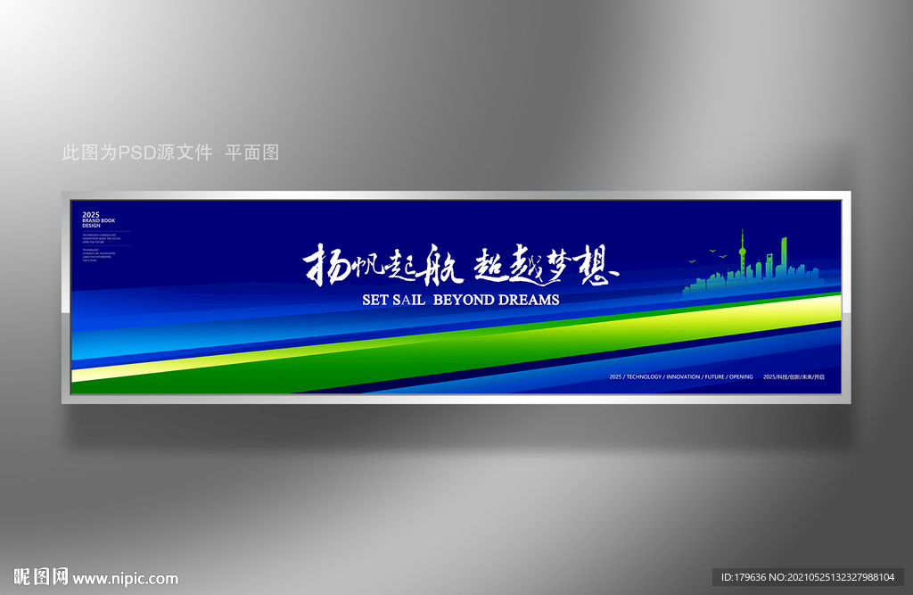 展板背景