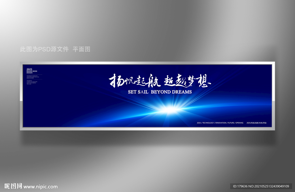 科技