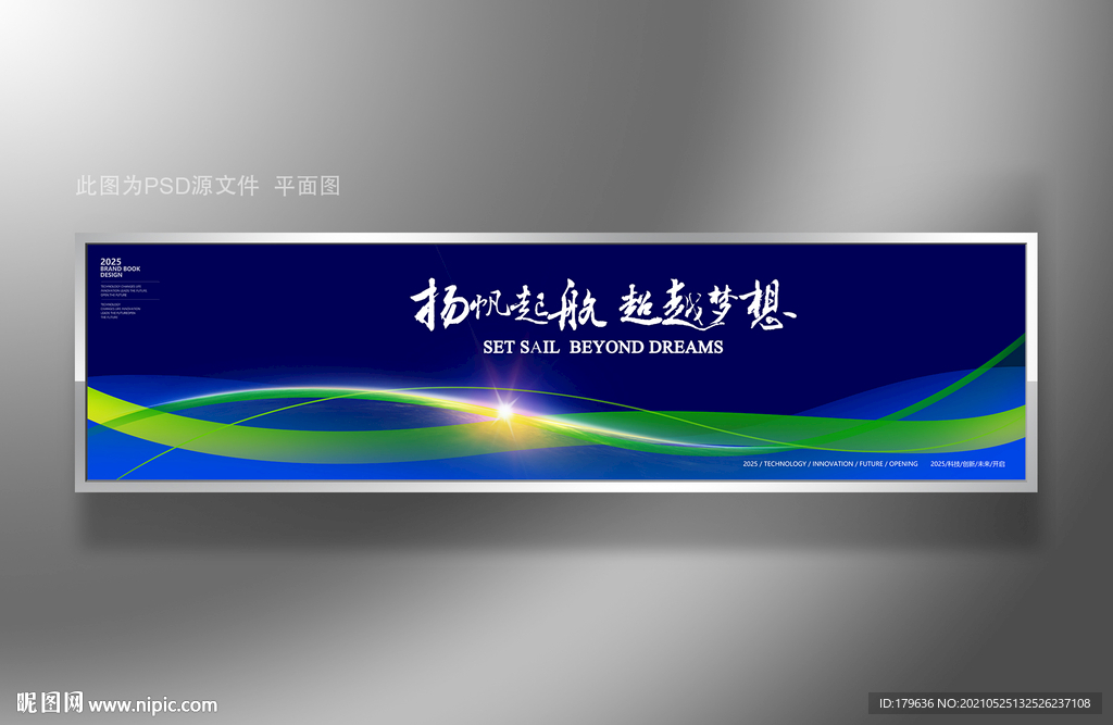 动感科技