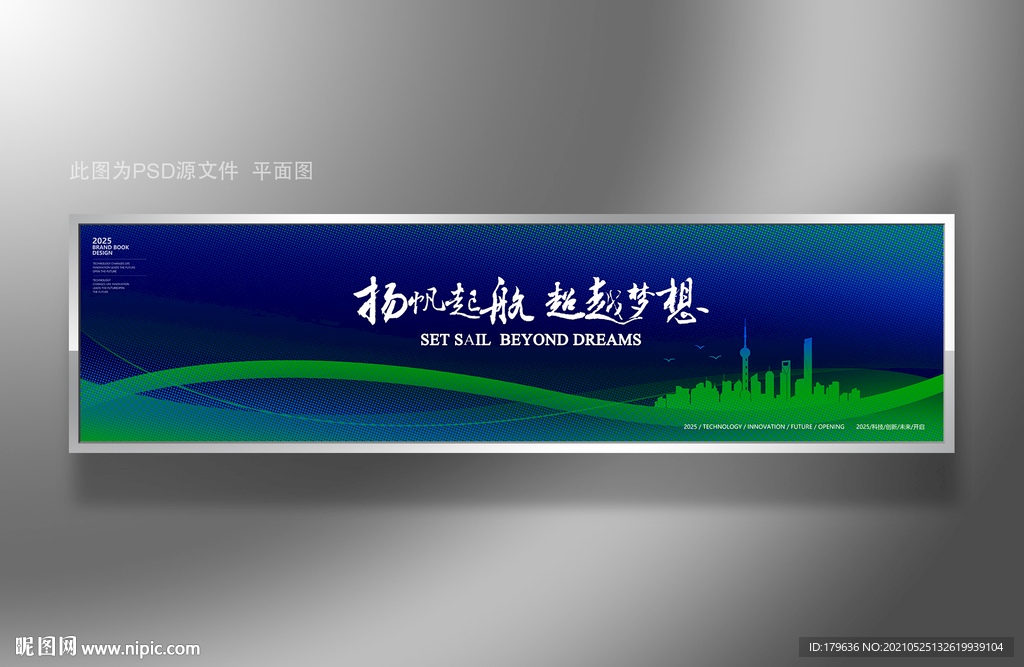 会议背景