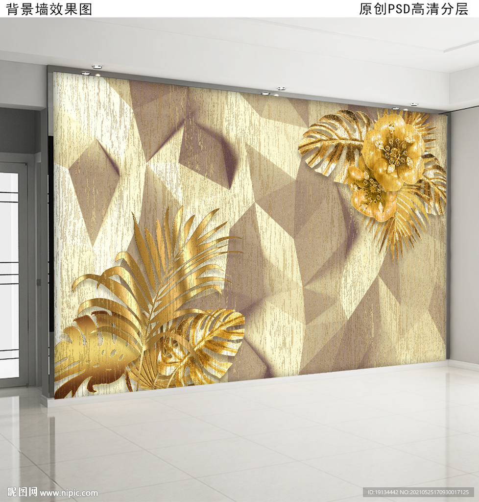 浮雕花几何3D背景墙