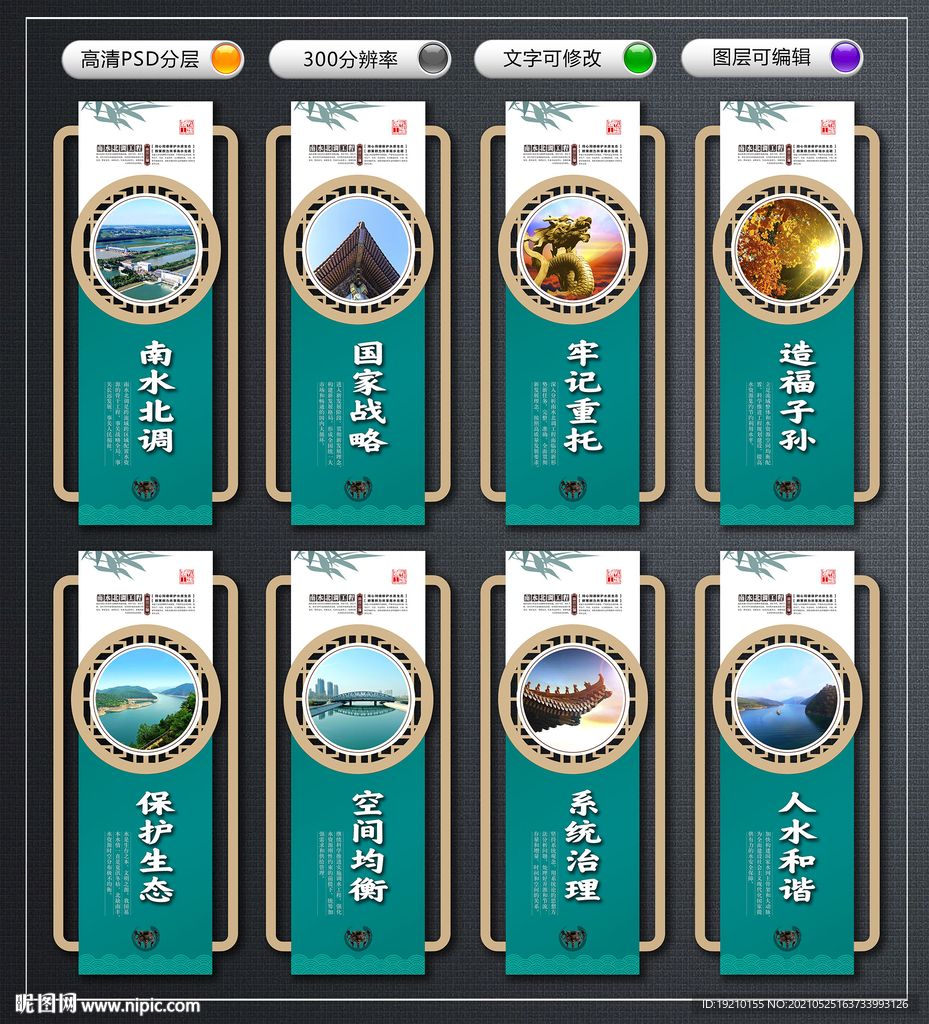 南水北调文化墙