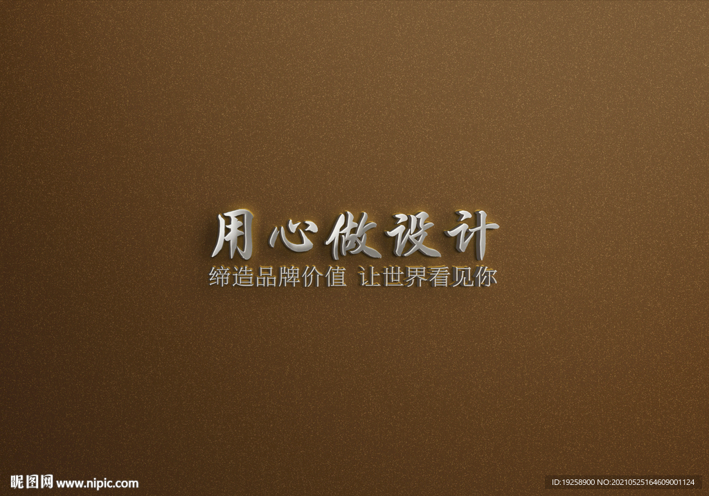 高端LOGO样机