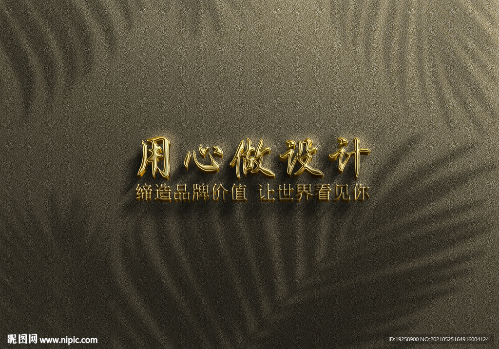 高端LOGO样机