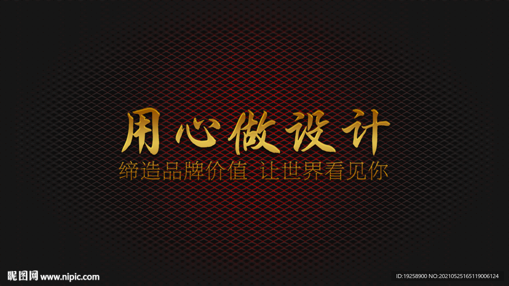 高端LOGO样机