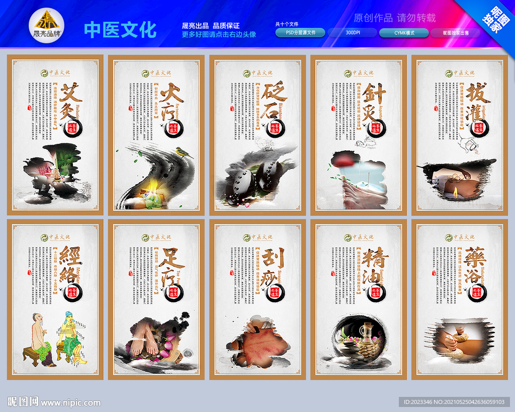 中医养生