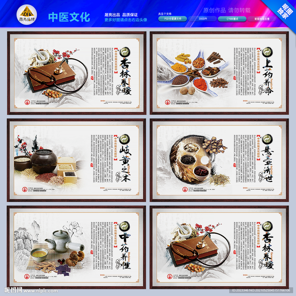 中药