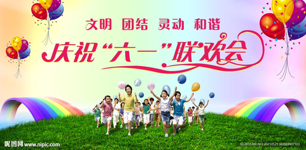 儿童节背景