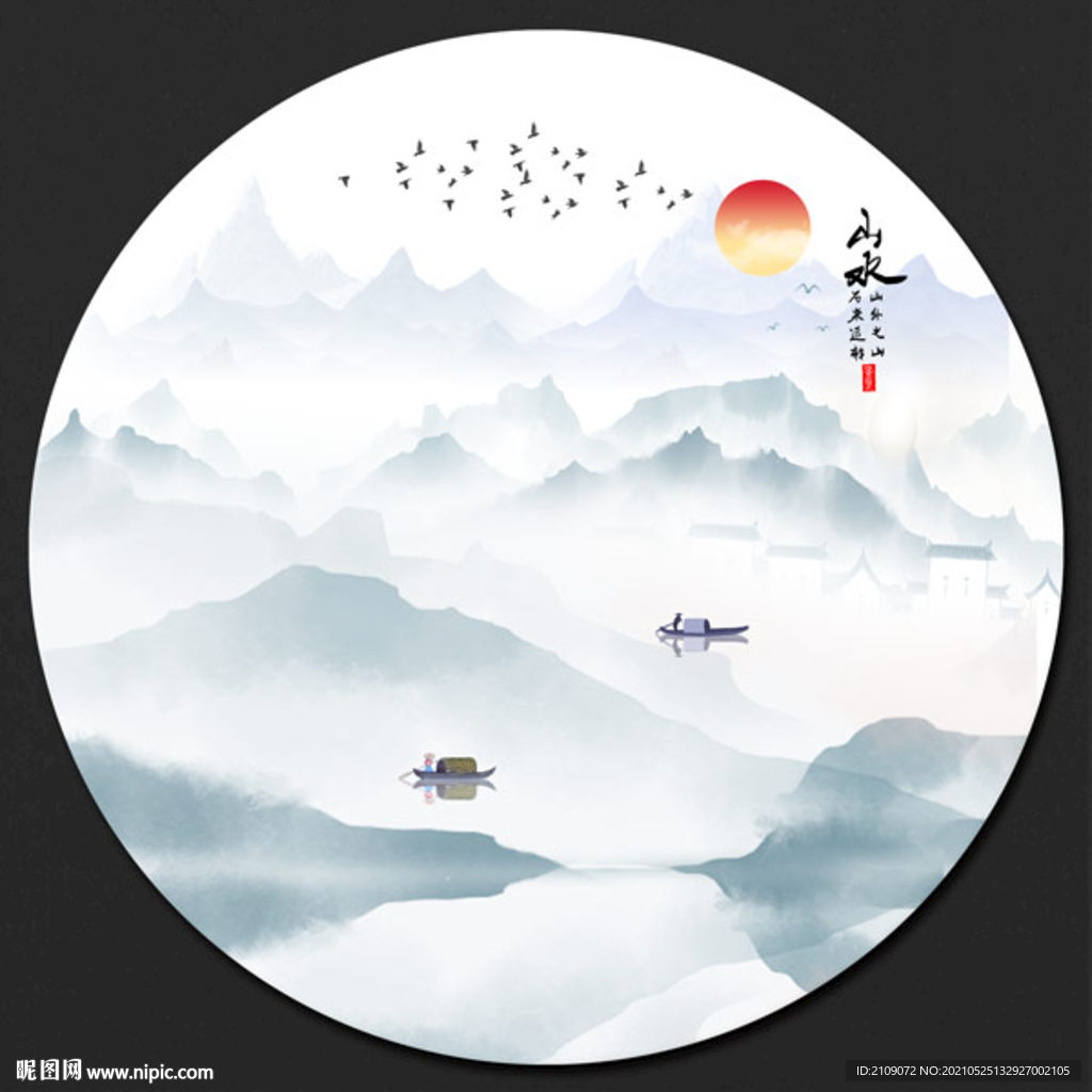 水墨山水 