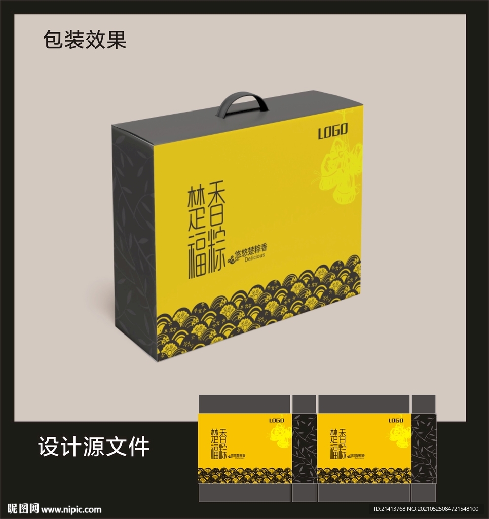 粽子礼盒包装效果图+平面图 