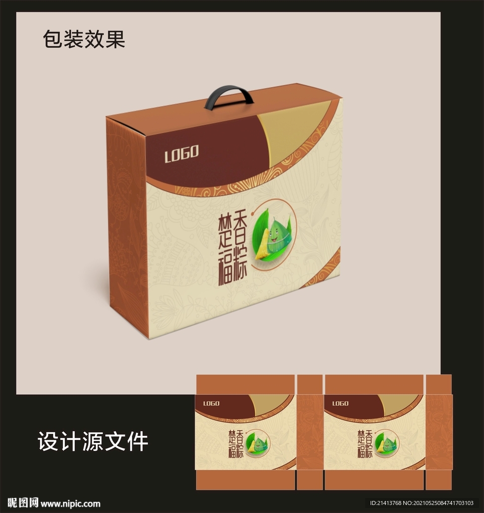 粽子礼盒包装效果图+平面图 
