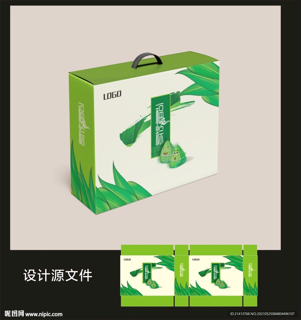 粽子礼盒包装效果图+平面图 