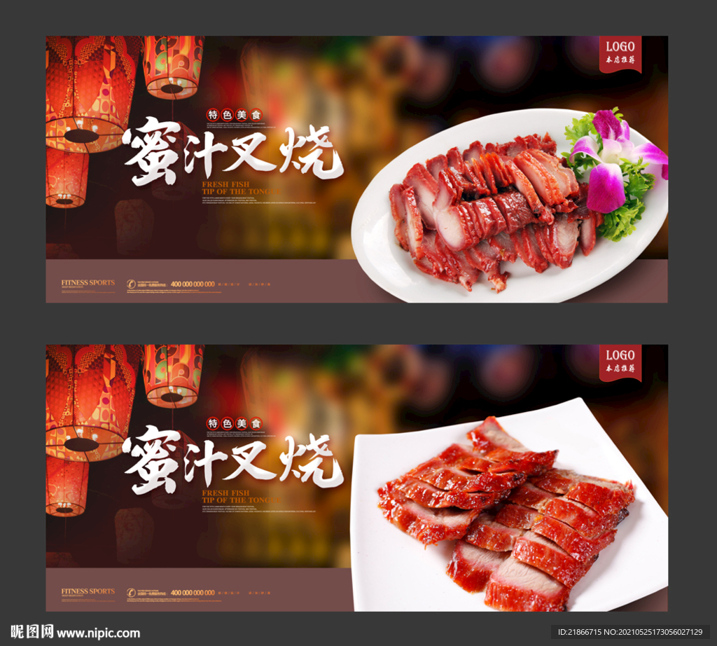 蜜汁叉烧