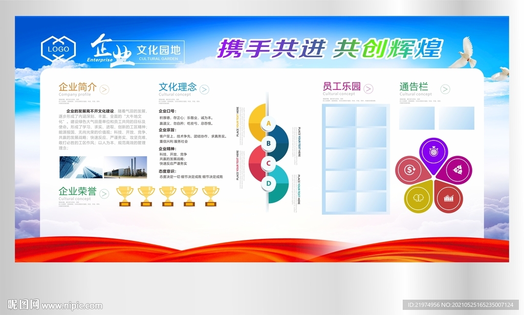 宣传栏背景 蓝色宣传栏