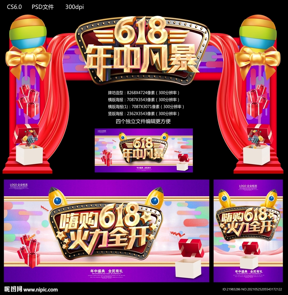 年中庆