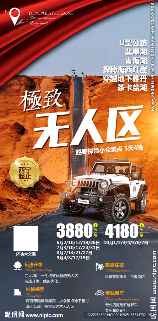 越野沙漠 SUV 甘肃