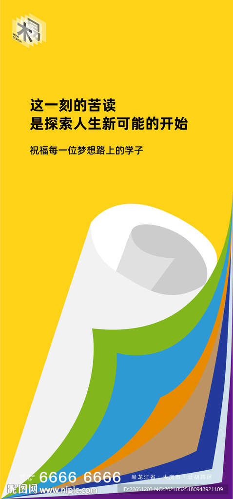高考