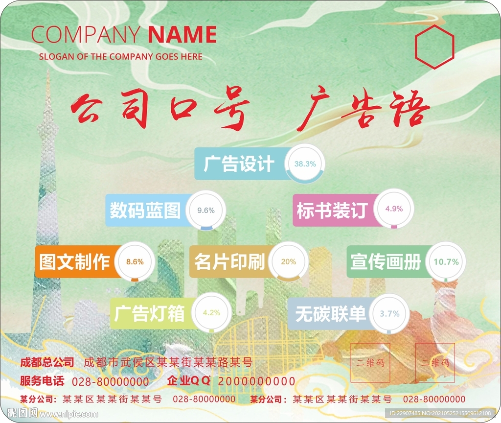 广告鼠标垫设计 