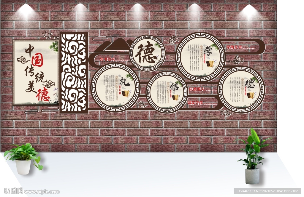 简约中国风微立体学校德育文化墙