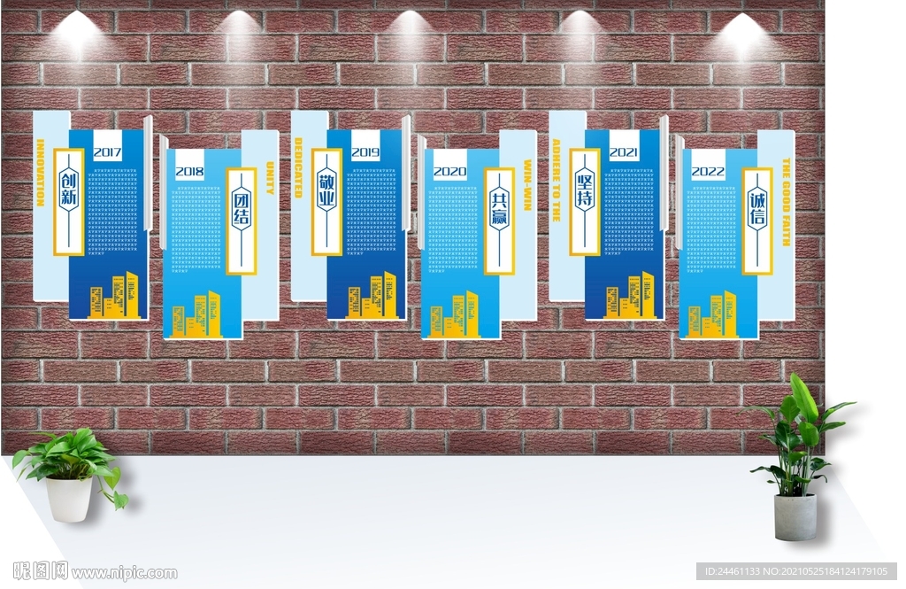 科技公司学校企业文化墙创意