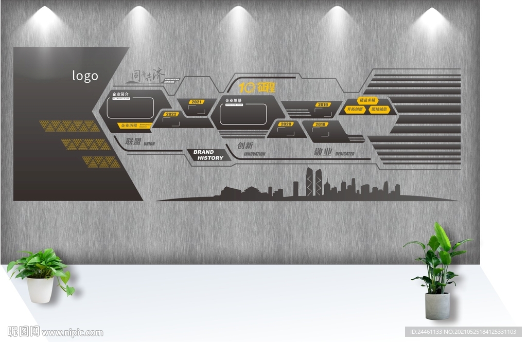科技公司学校企业文化墙创意形象