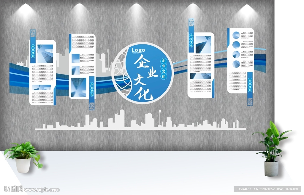 蓝色大气商务风企业文化墙