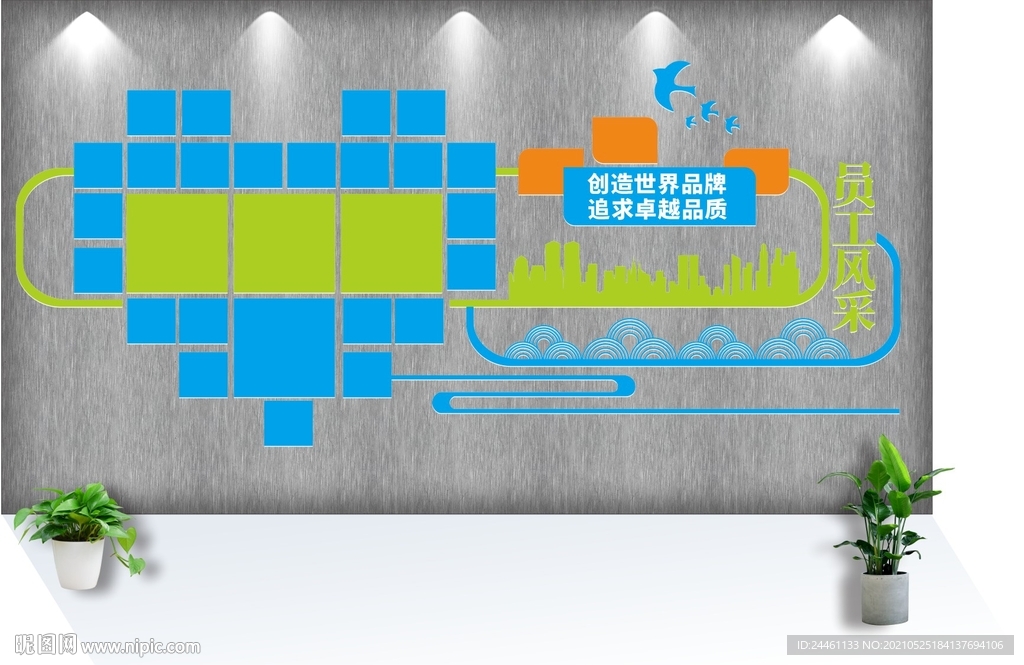 企业员工风采文化墙字体未转曲