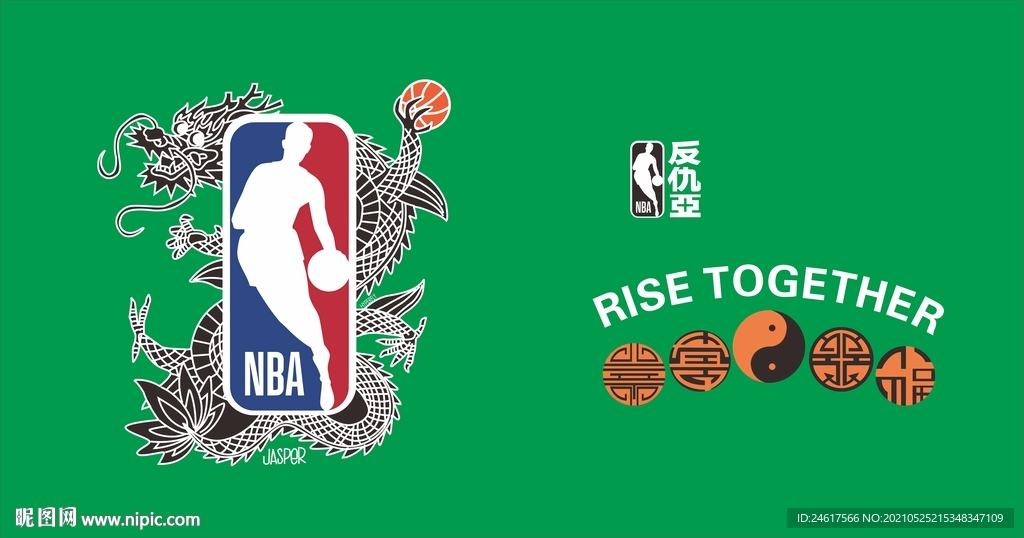 NBA 反仇亚 龙凤图 T桖印