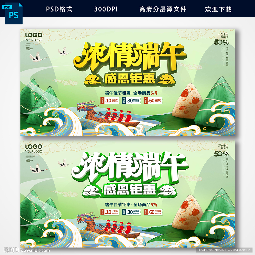 端午节
