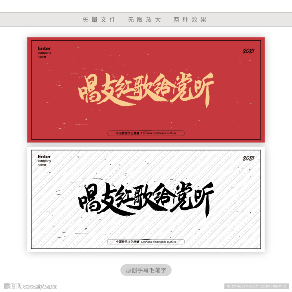 唱支红歌给党听