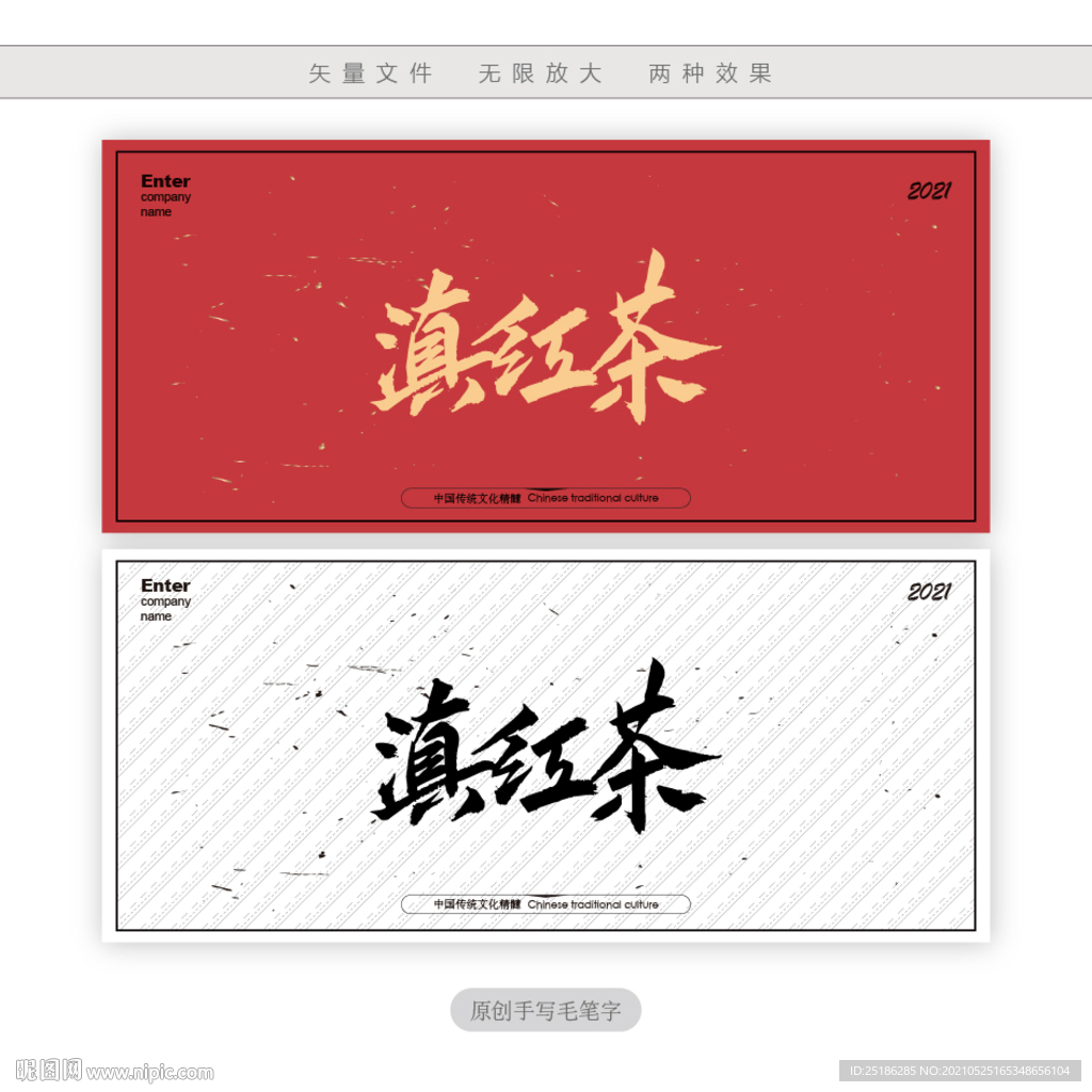 滇红茶