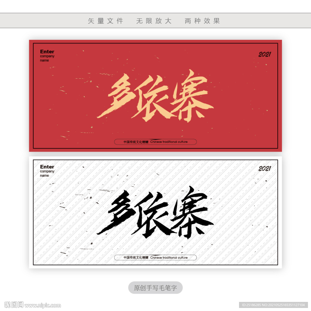 多依寨