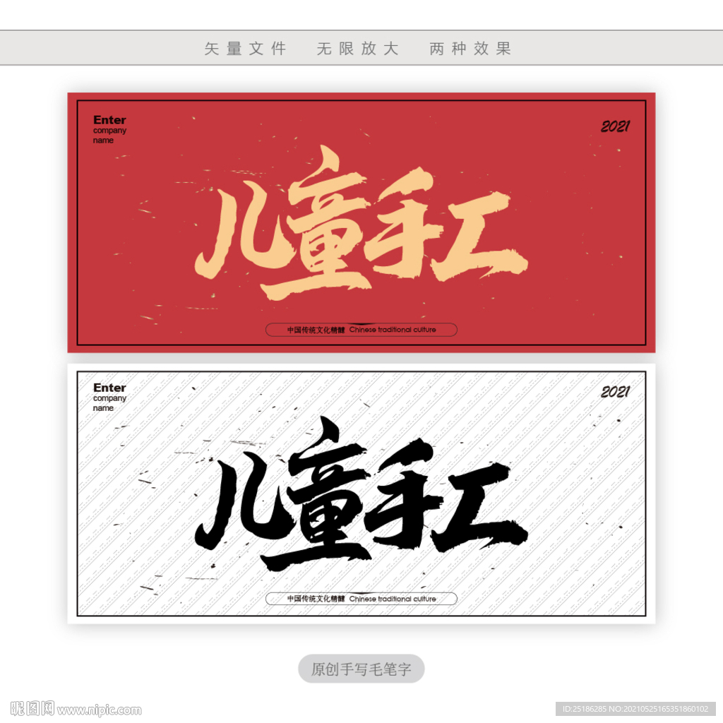 儿童手工