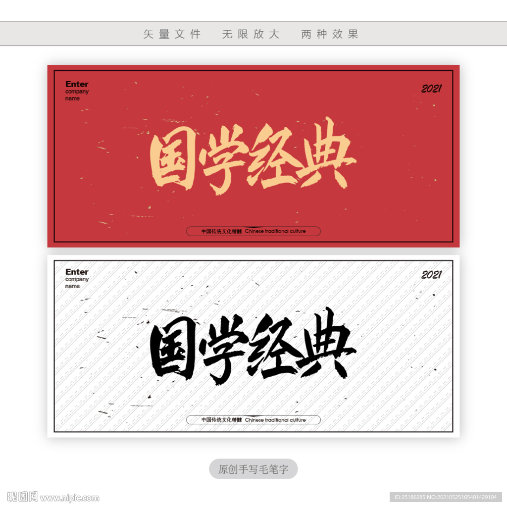 国学经典