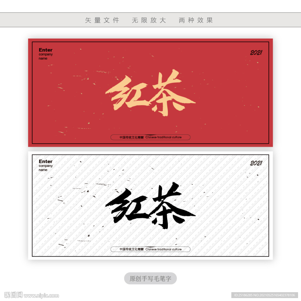 红茶