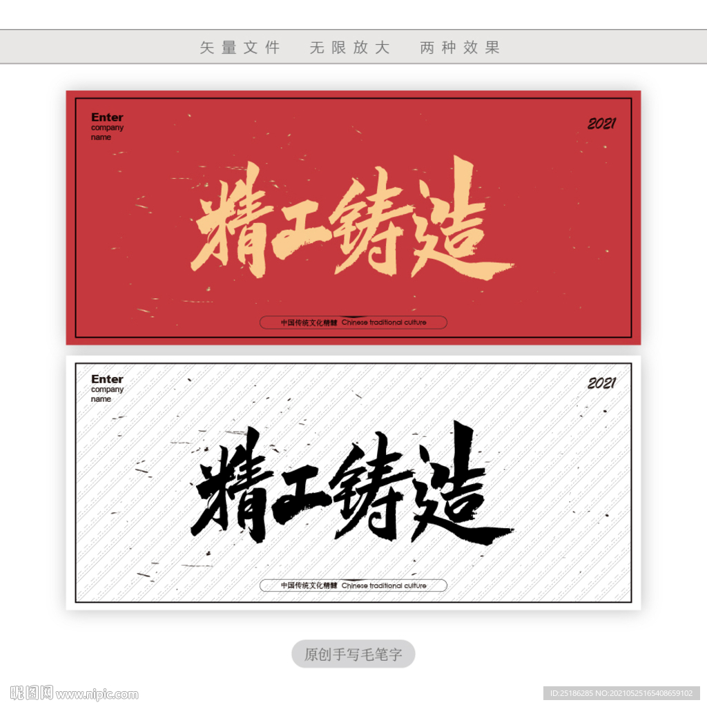 精工铸造
