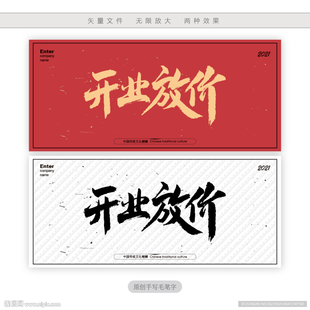 开业放价