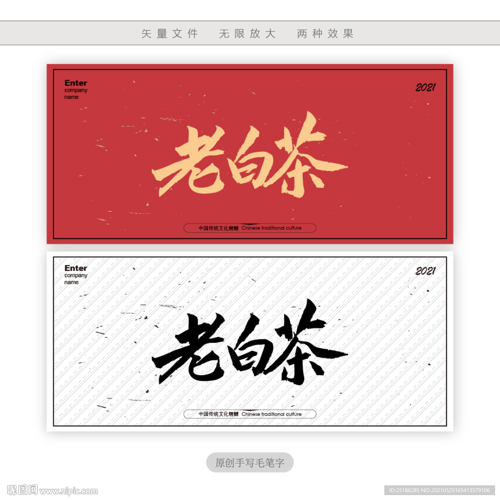 老白茶