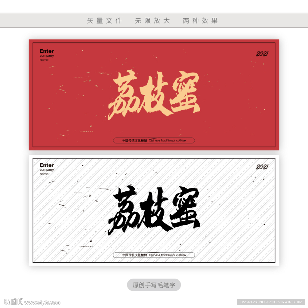 荔枝蜜