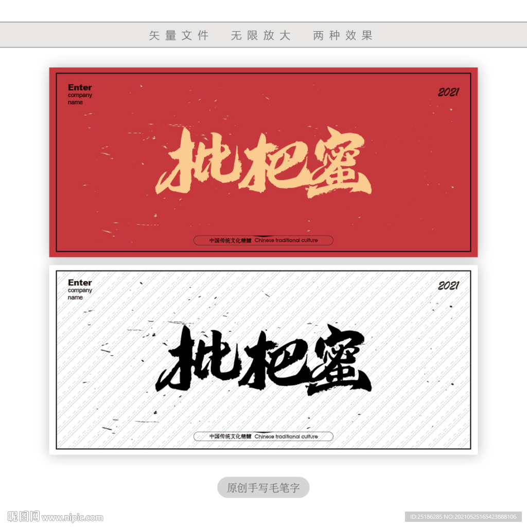 枇杷蜜