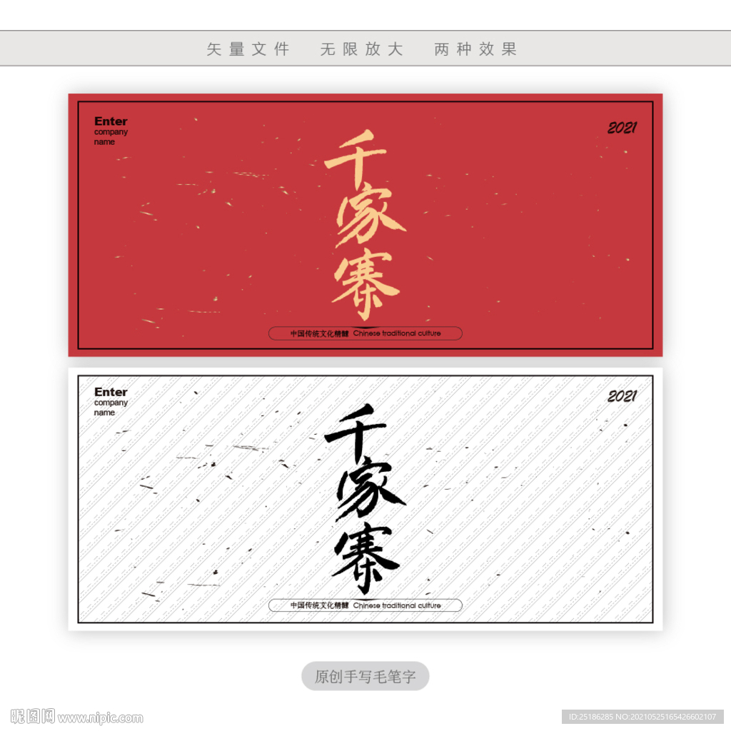 千家寨